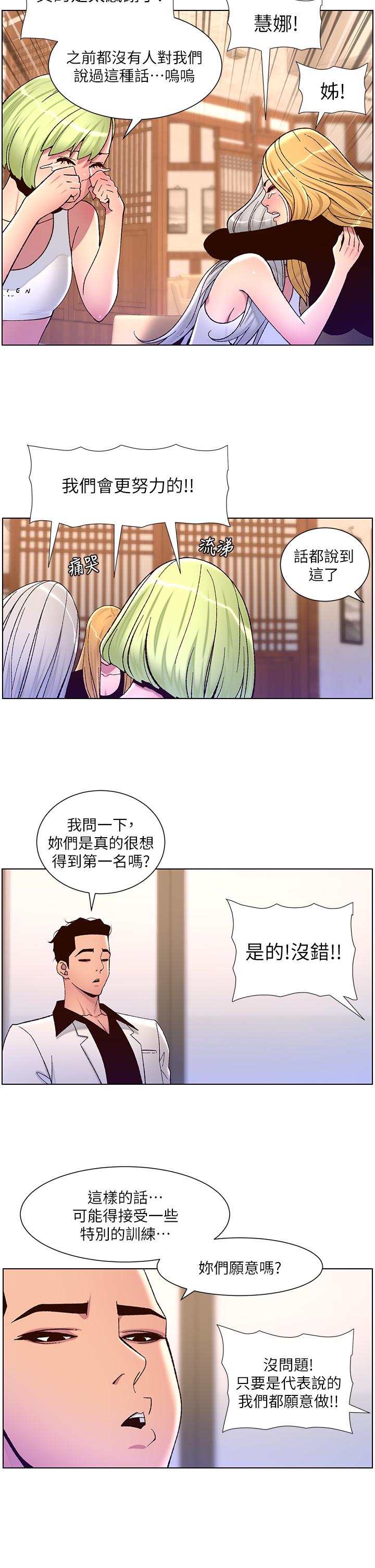 24P - 帝王App