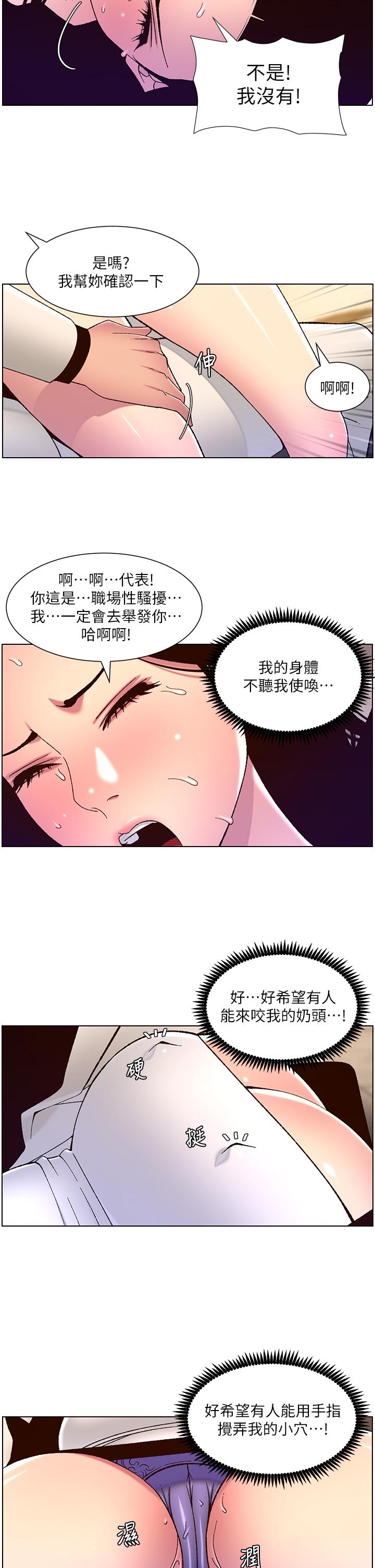 2P - 帝王App