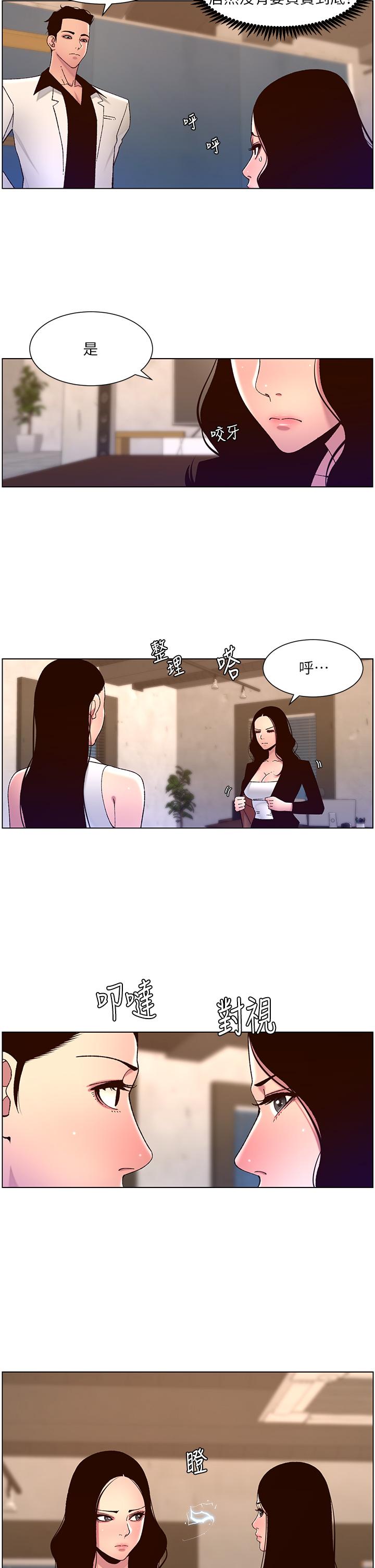 7P - 帝王App