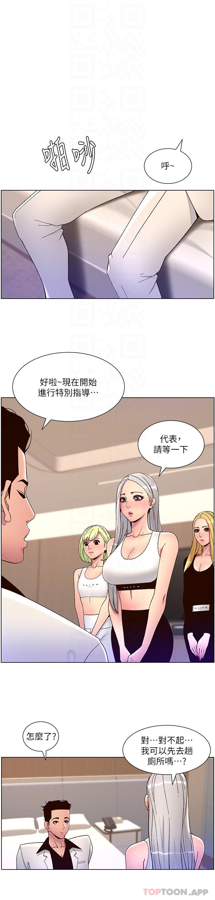 10P - 帝王App