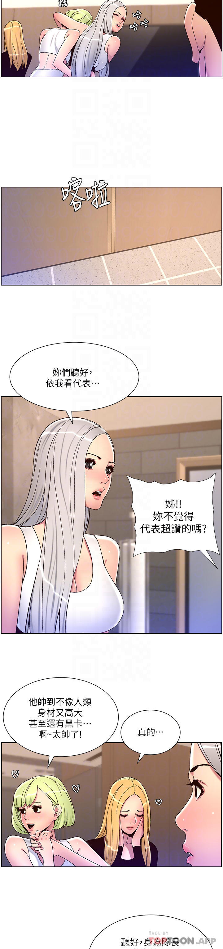 12P - 帝王App