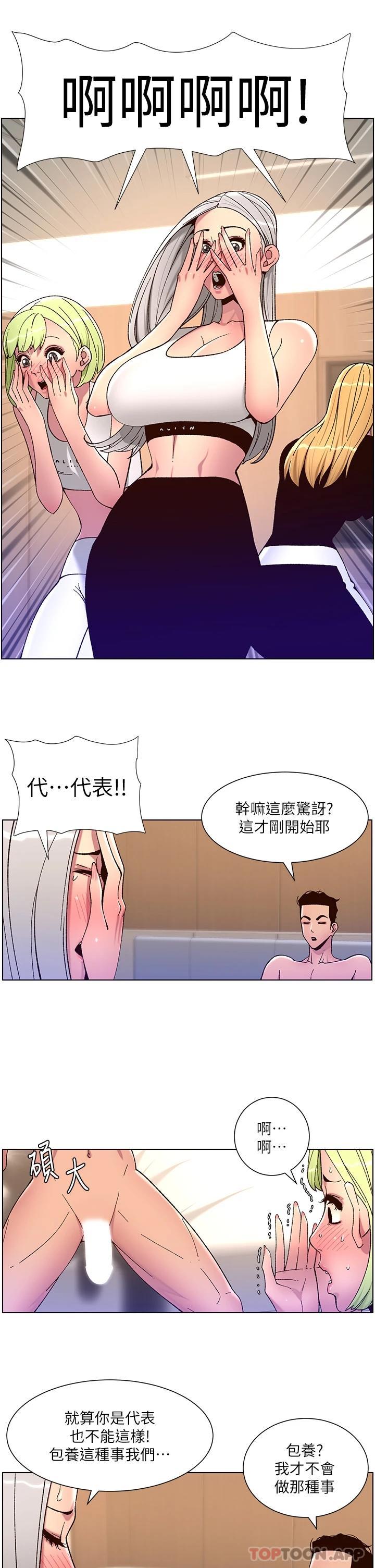 15P - 帝王App