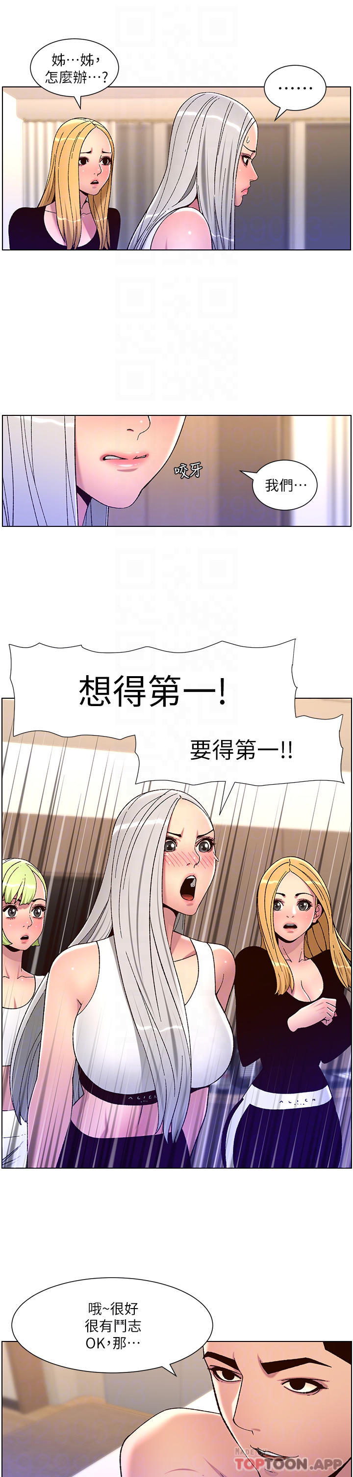 18P - 帝王App
