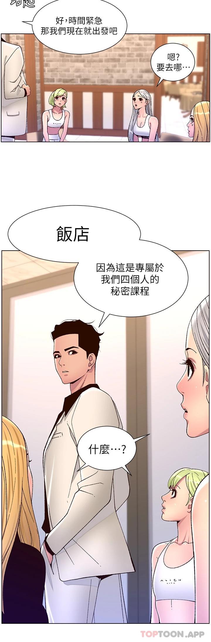 3P - 帝王App