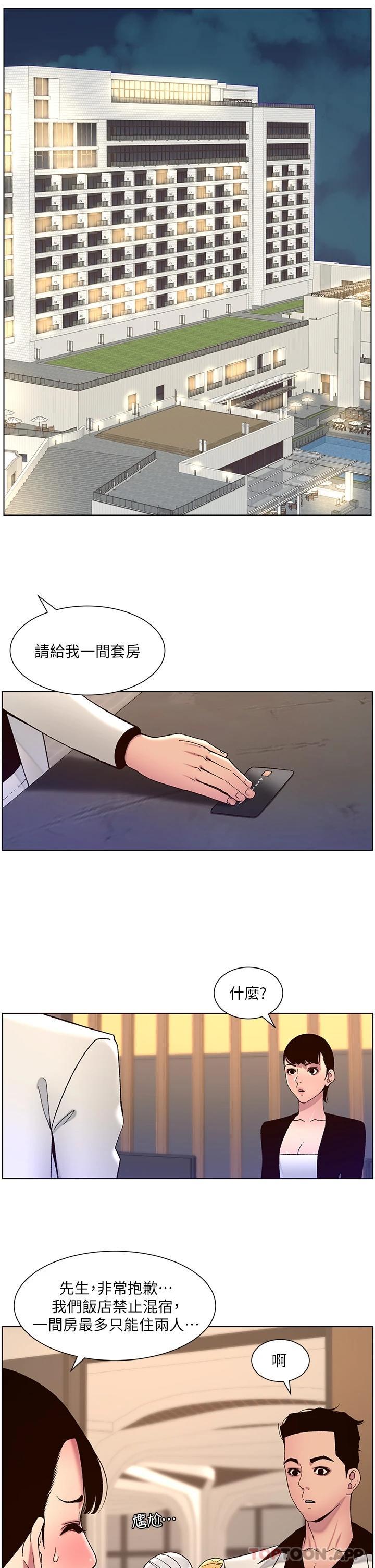 5P - 帝王App