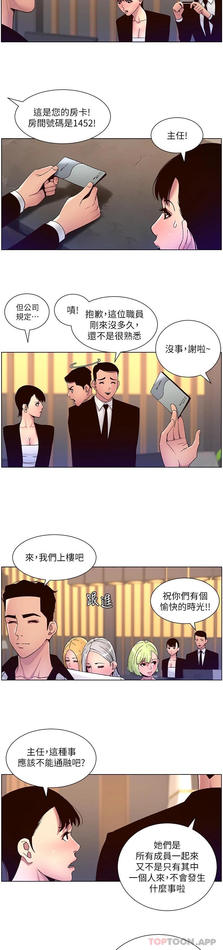 7P - 帝王App