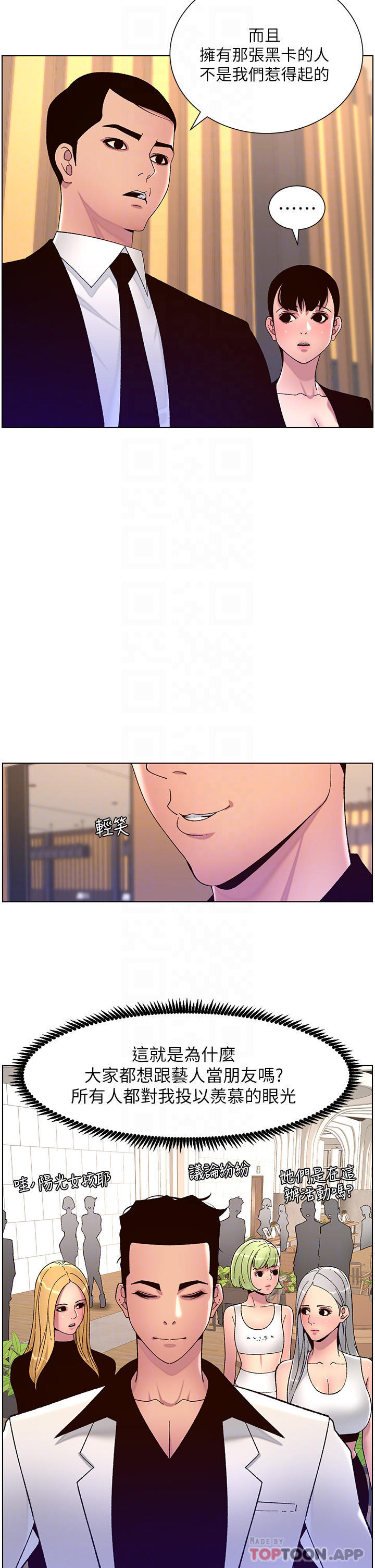8P - 帝王App