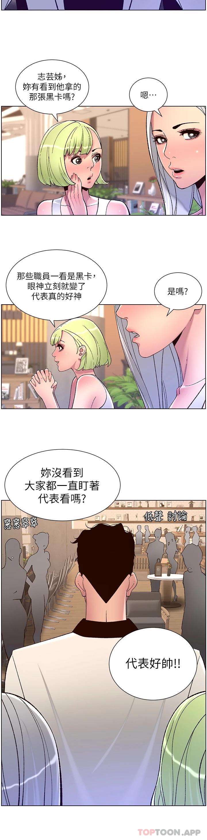9P - 帝王App
