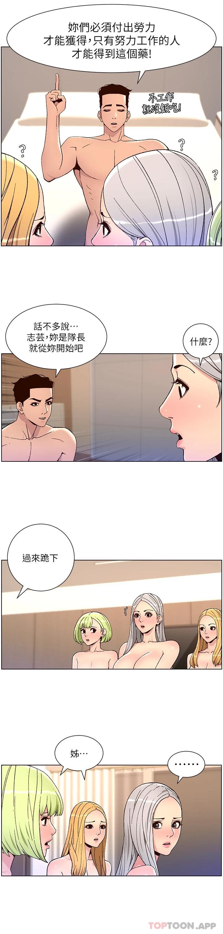 11P - 帝王App