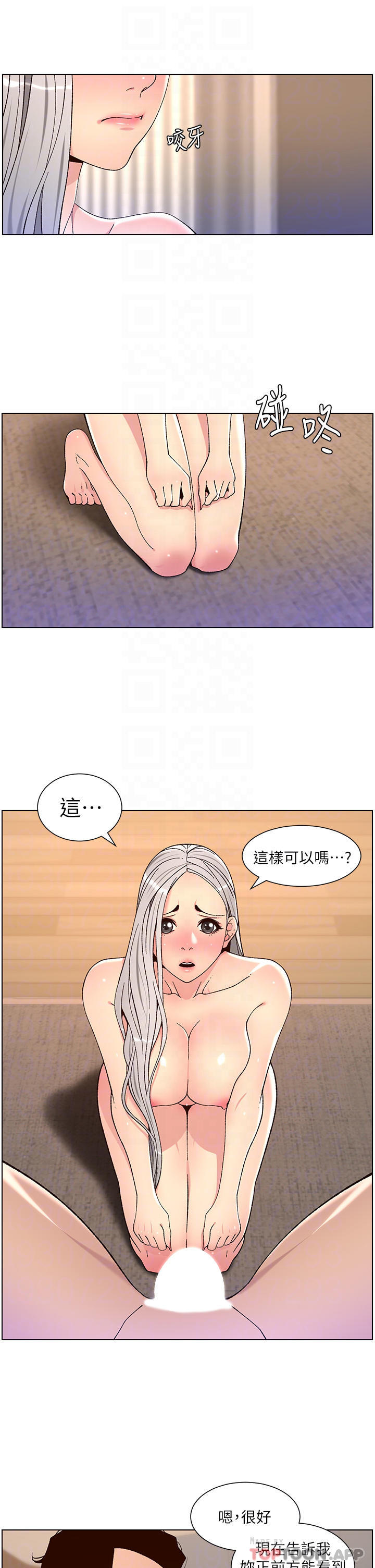12P - 帝王App