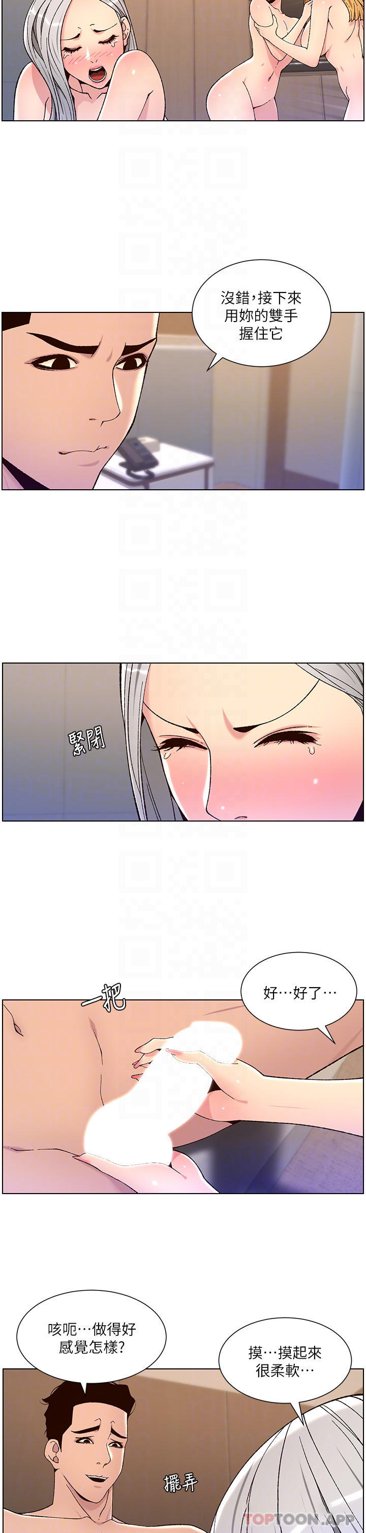 14P - 帝王App