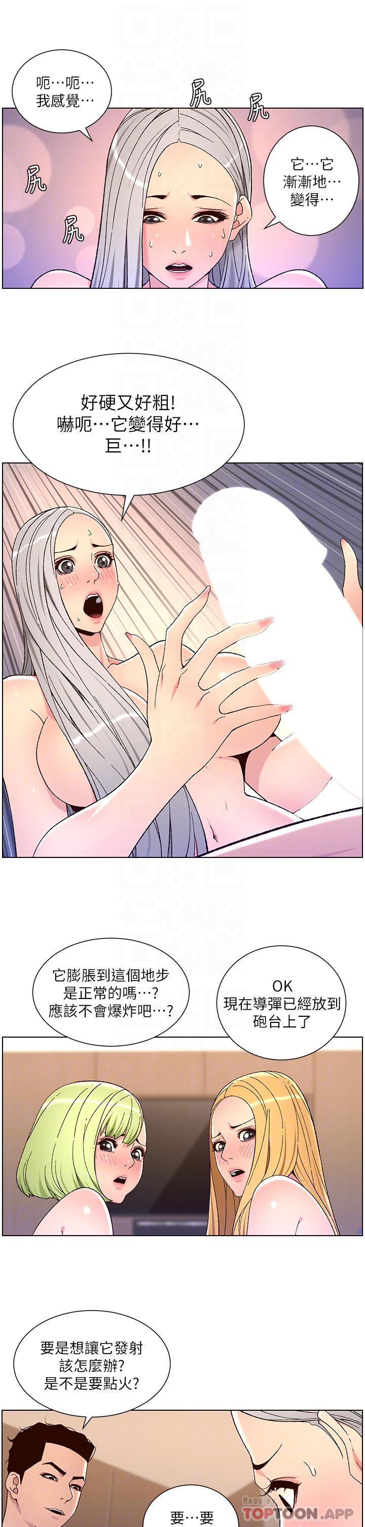 16P - 帝王App