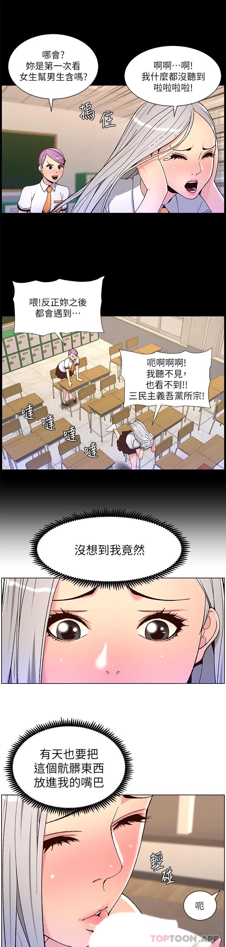 19P - 帝王App
