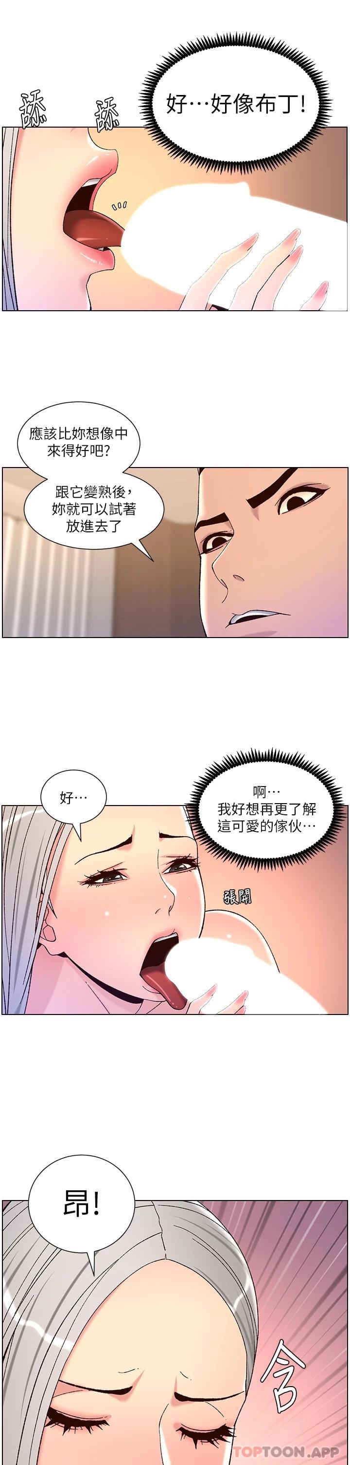 21P - 帝王App