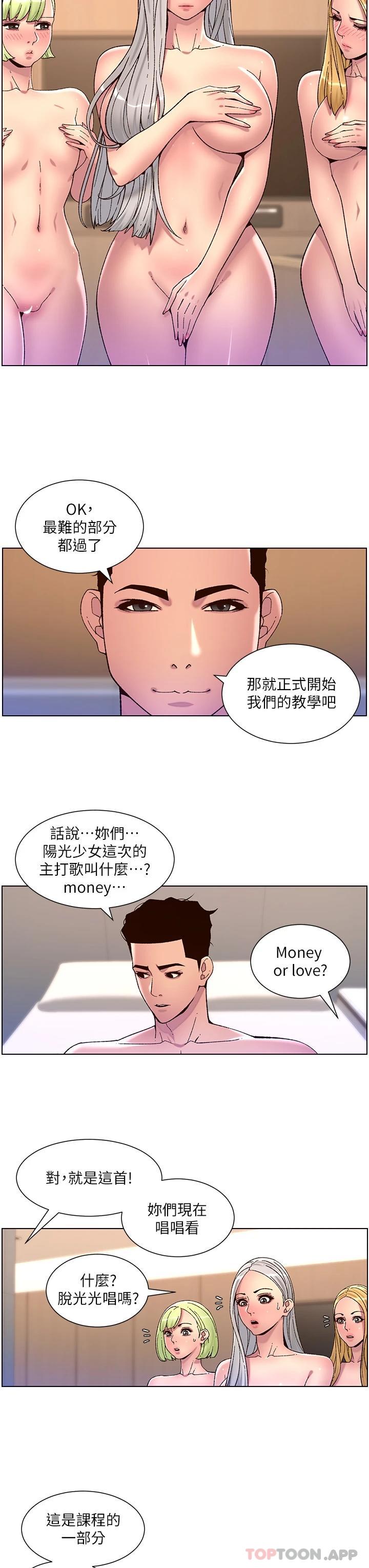 3P - 帝王App