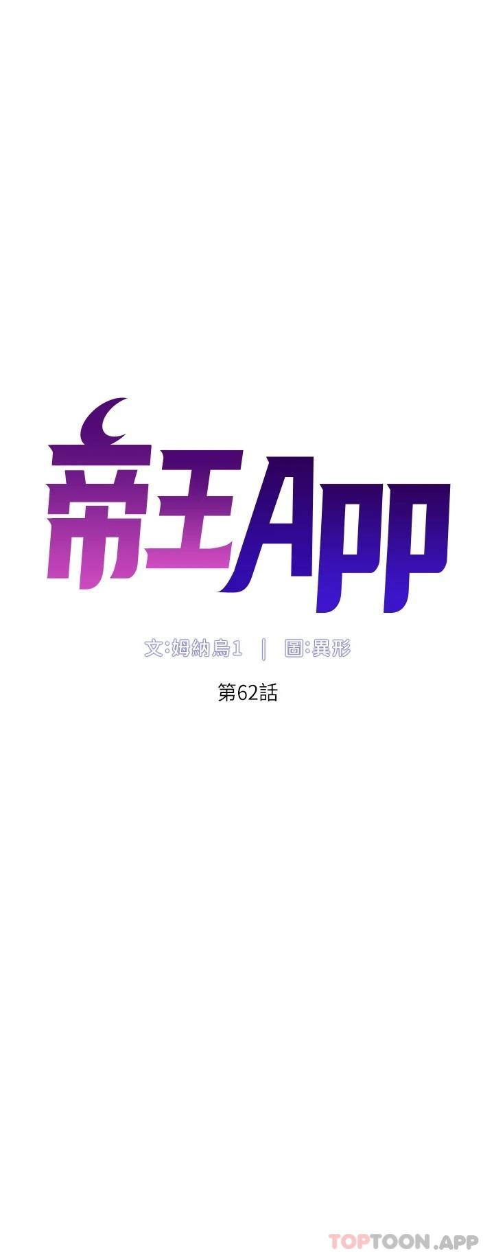5P - 帝王App