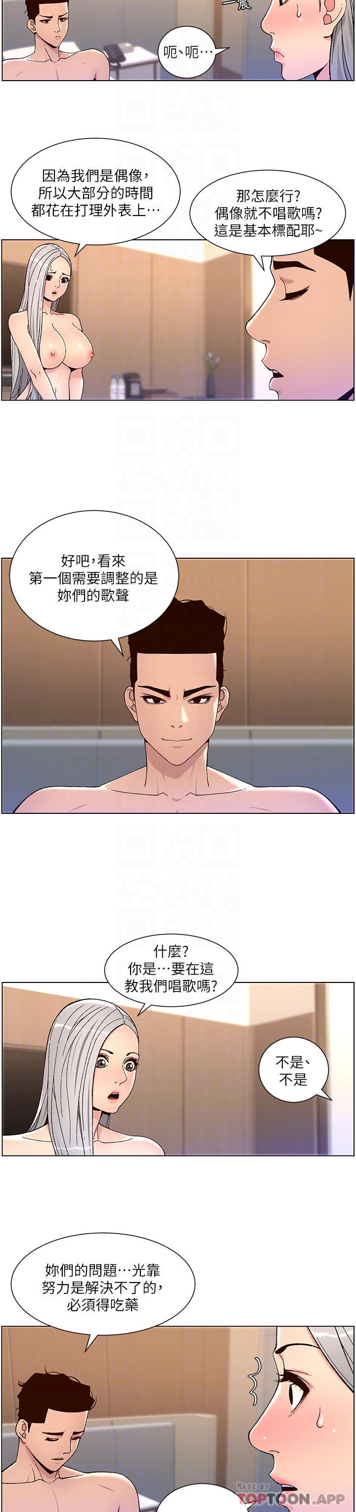 8P - 帝王App