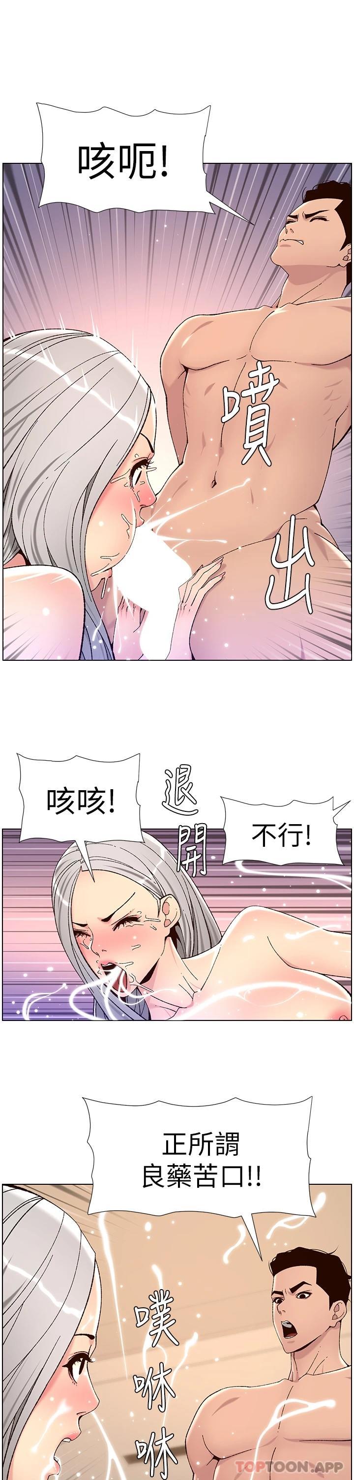 11P - 帝王App
