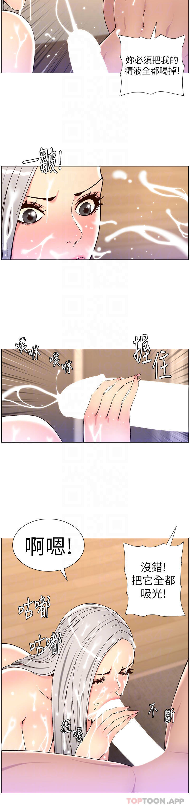 12P - 帝王App