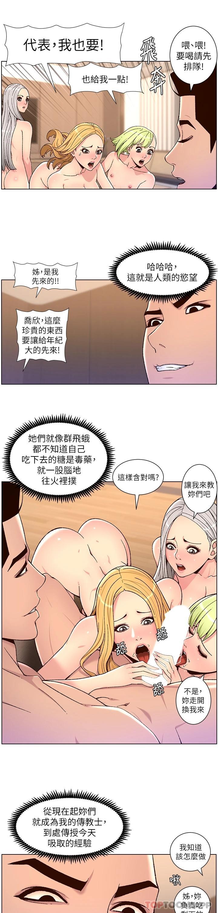 20P - 帝王App