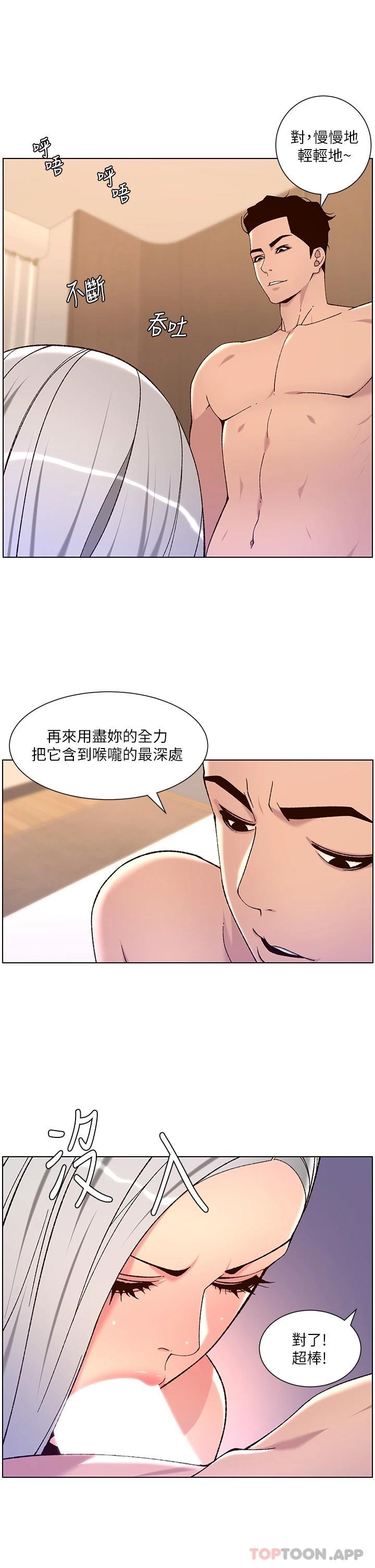 2P - 帝王App
