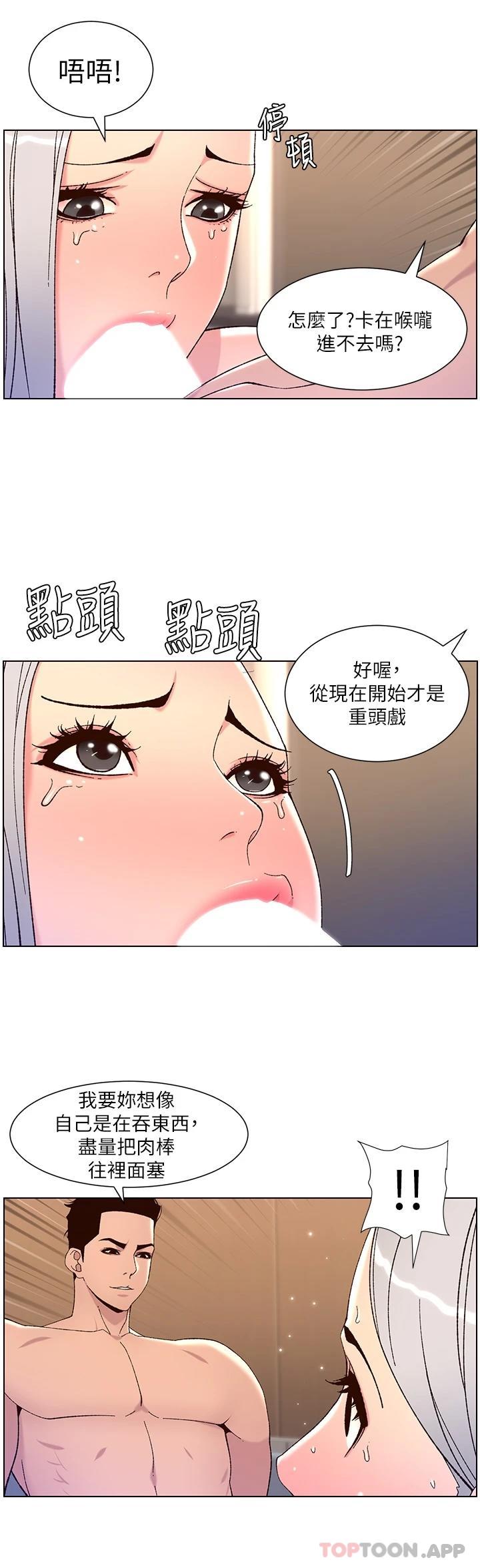 3P - 帝王App