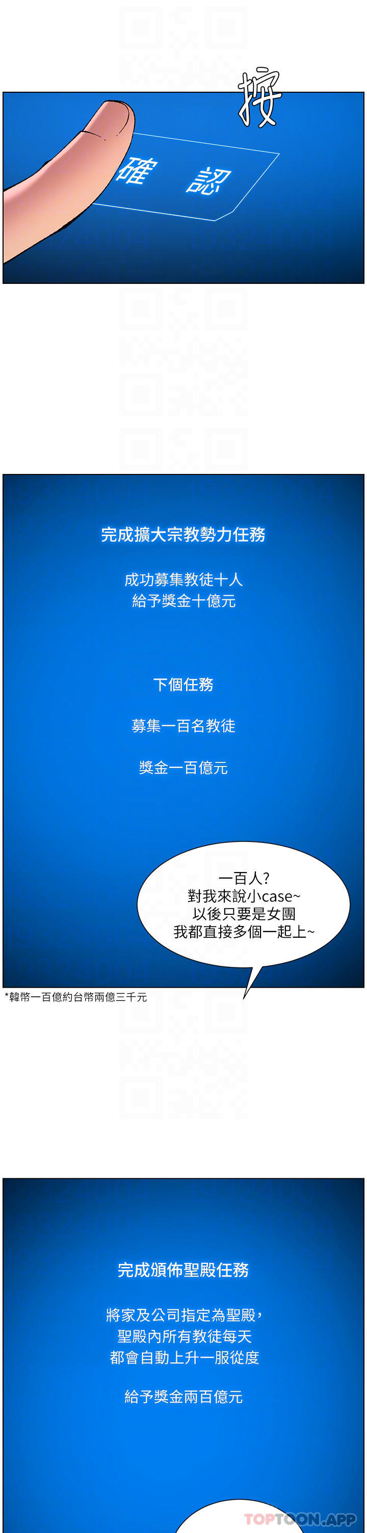 10P - 帝王App