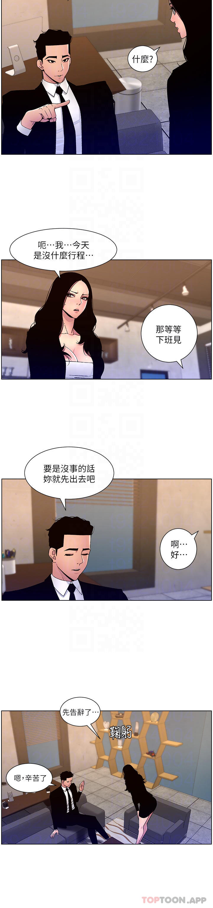 14P - 帝王App