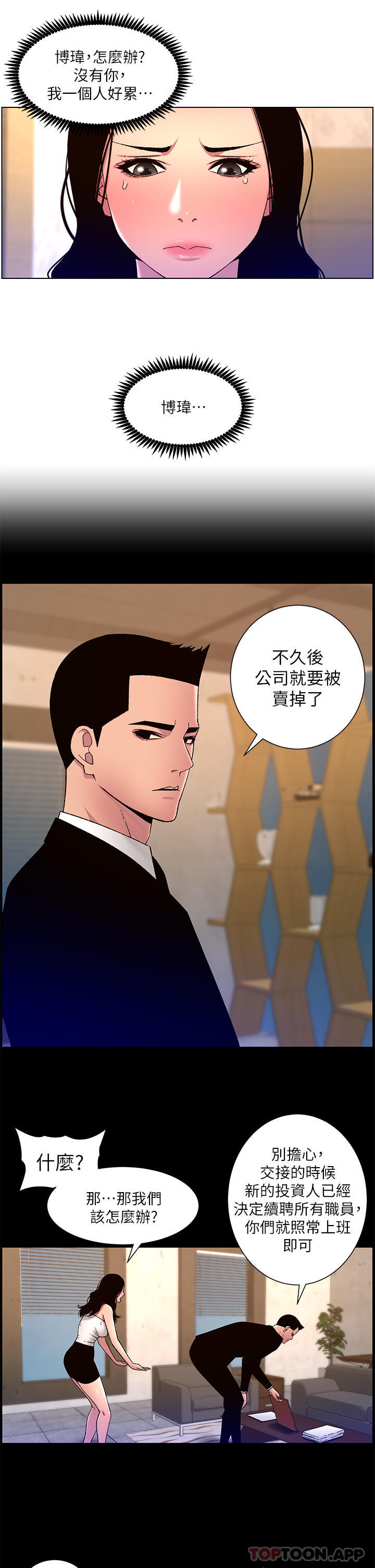 17P - 帝王App