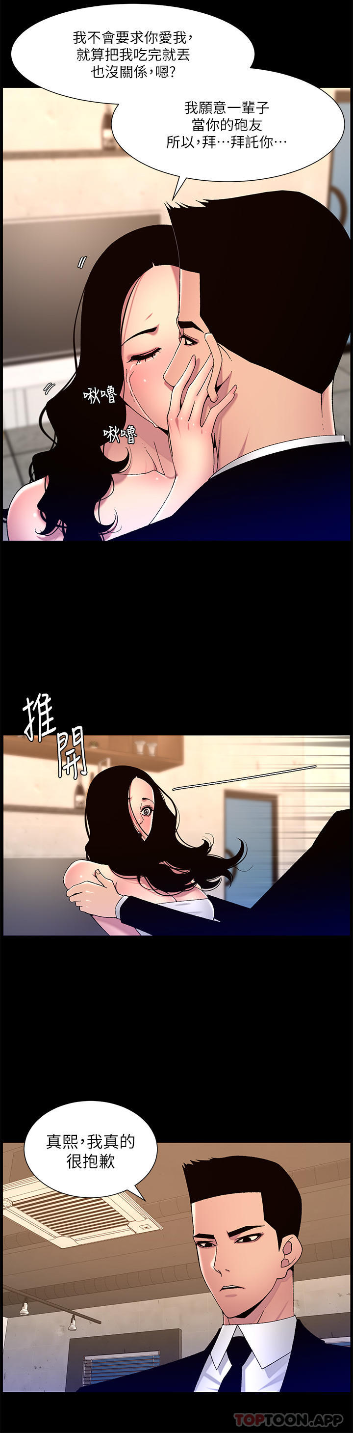 21P - 帝王App