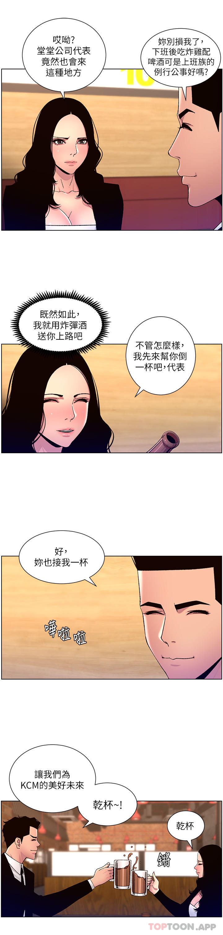 27P - 帝王App