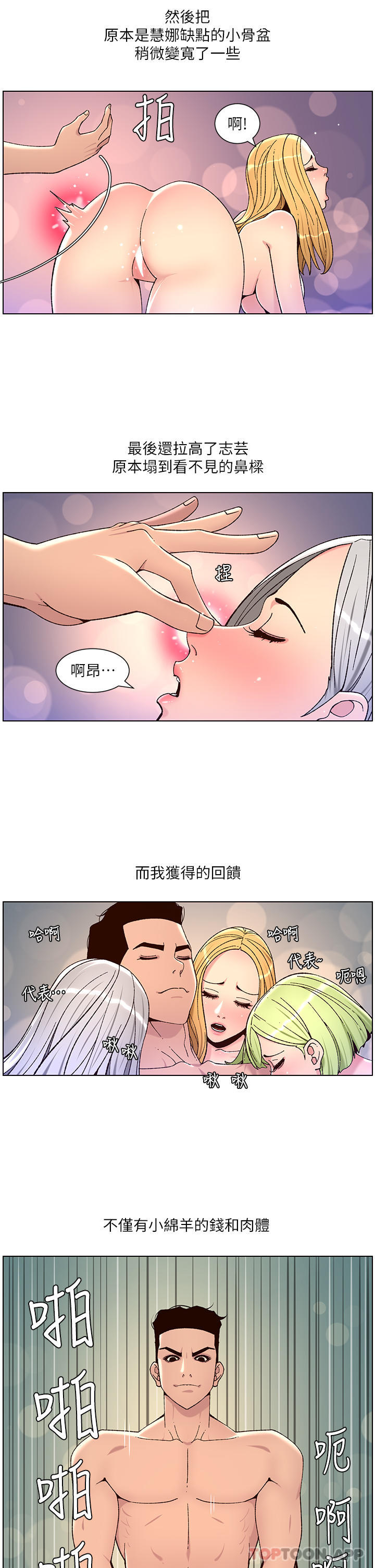 2P - 帝王App