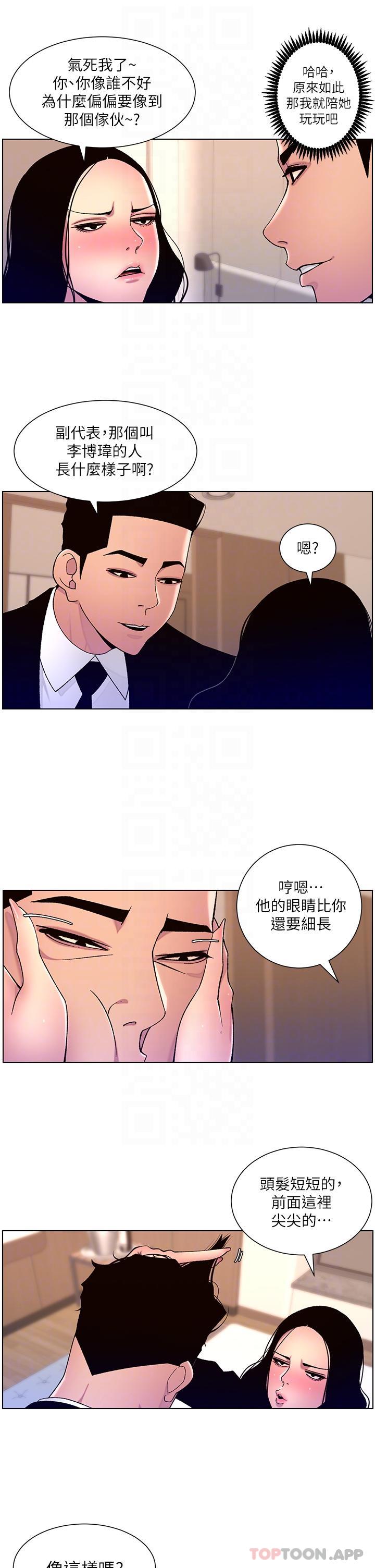 10P - 帝王App