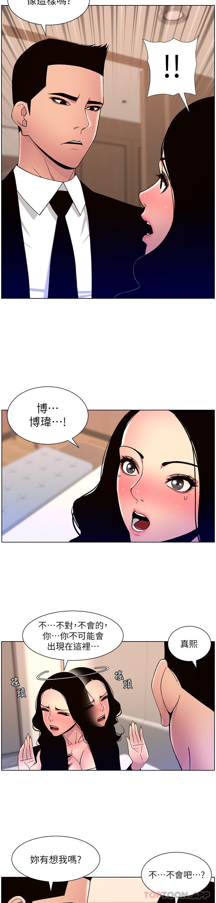 11P - 帝王App