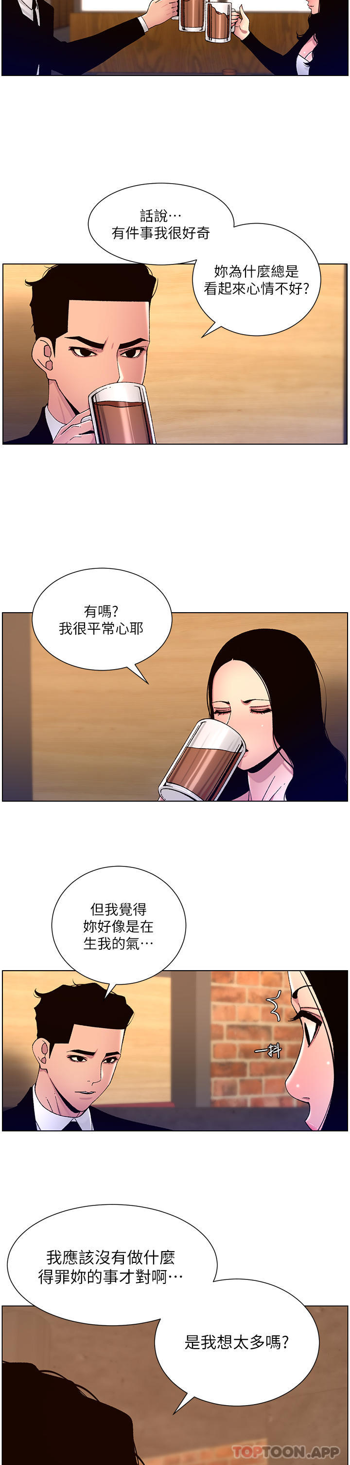 2P - 帝王App