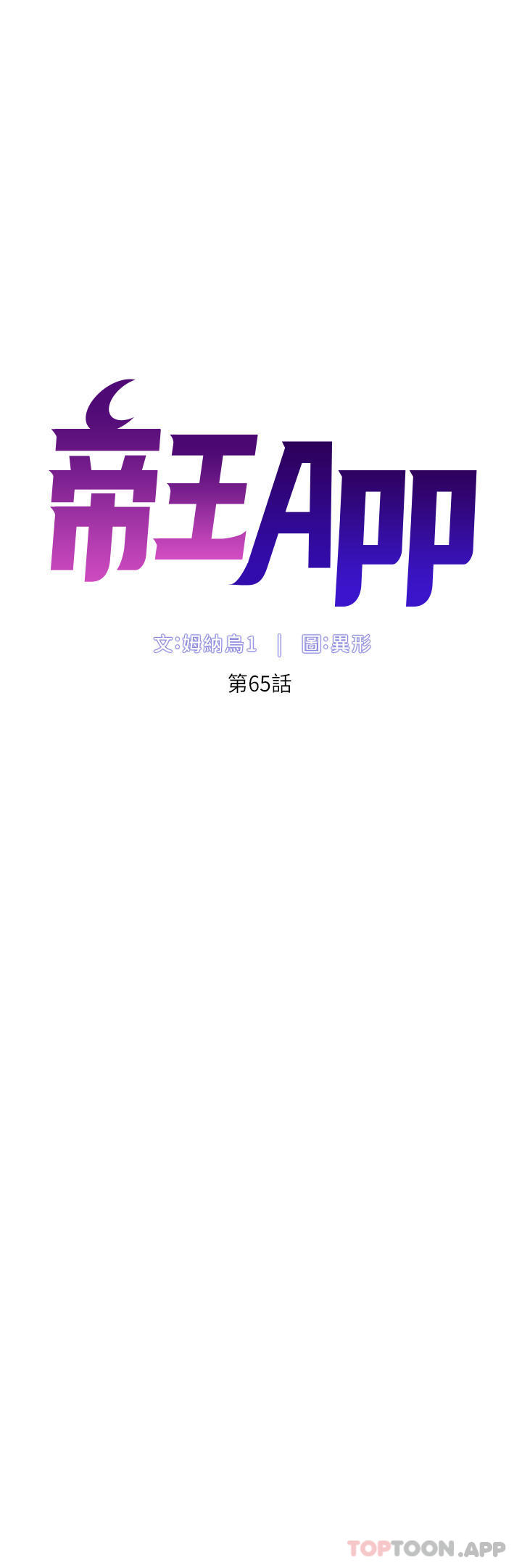4P - 帝王App