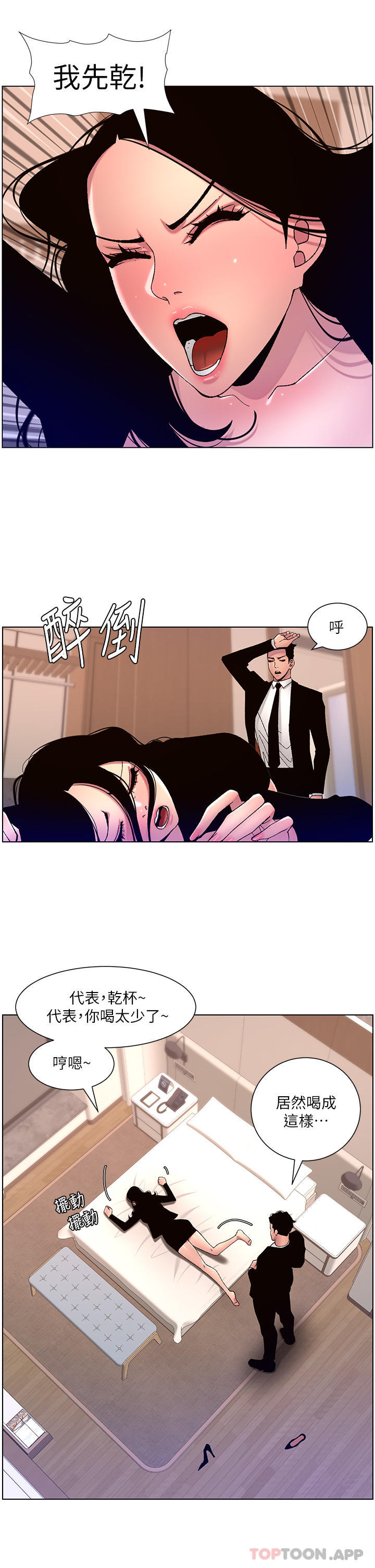 5P - 帝王App