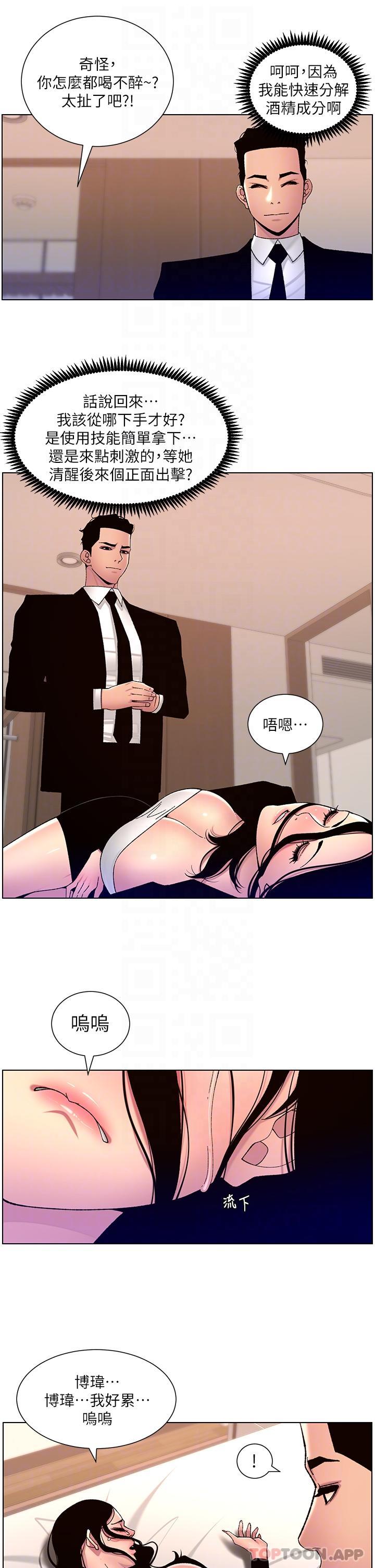 6P - 帝王App