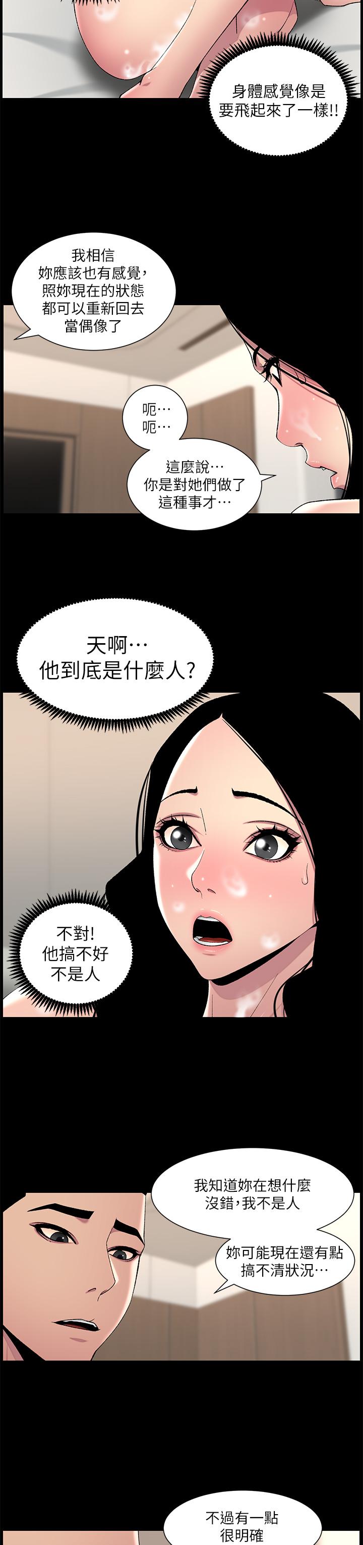 17P - 帝王App