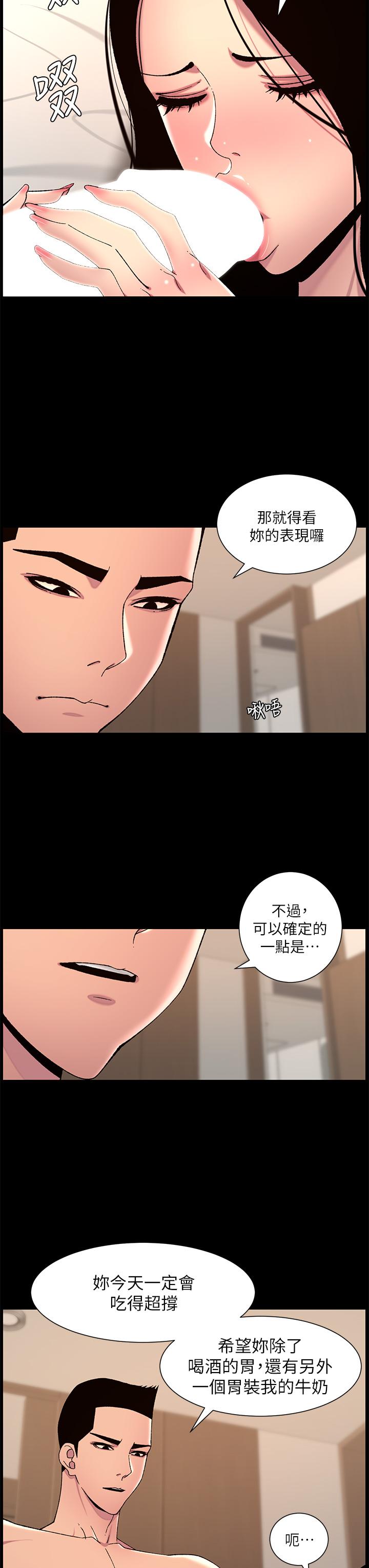 7P - 帝王App