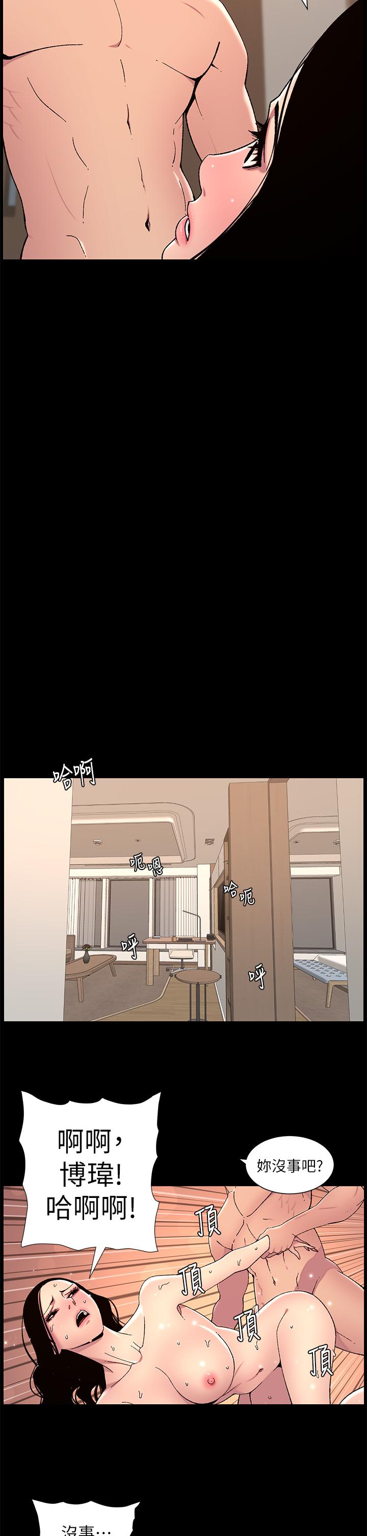 8P - 帝王App