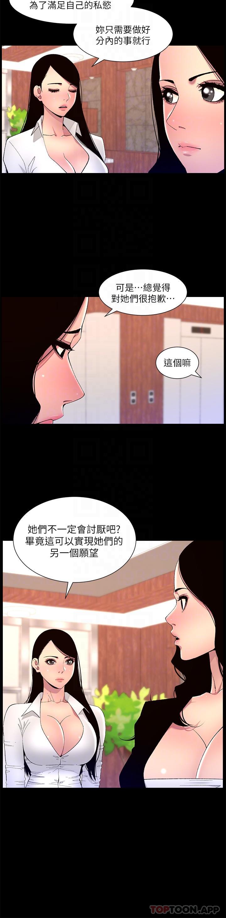 10P - 帝王App