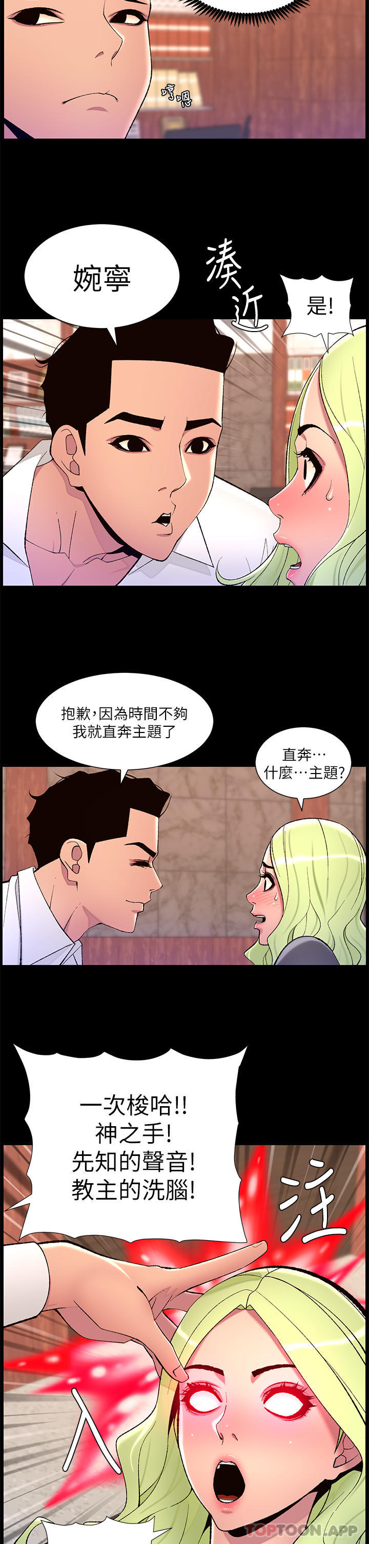 12P - 帝王App