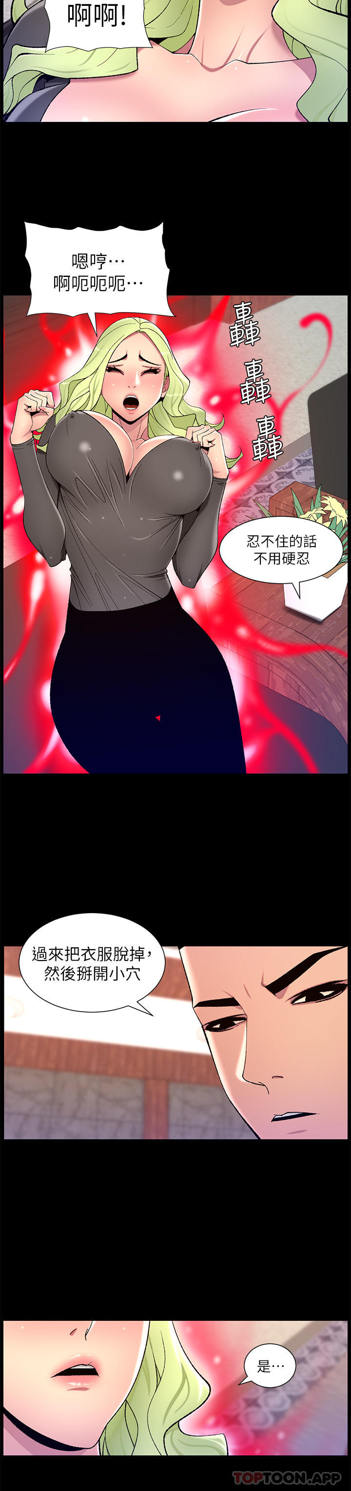 13P - 帝王App