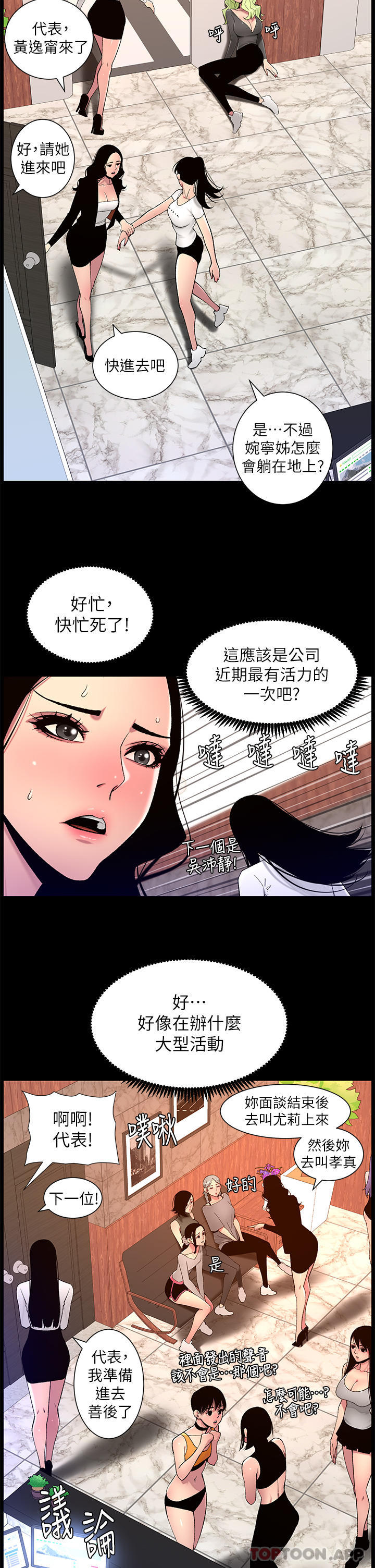 19P - 帝王App