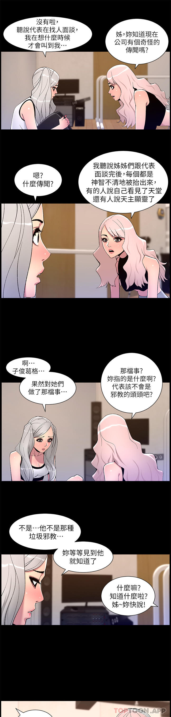 21P - 帝王App