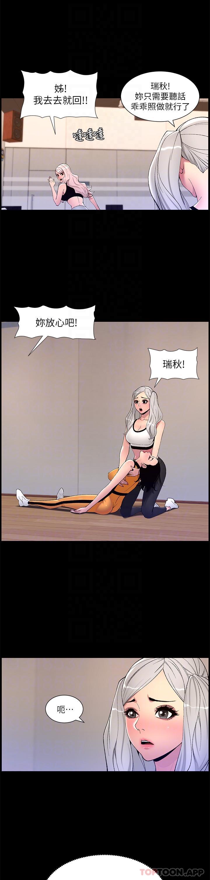 24P - 帝王App