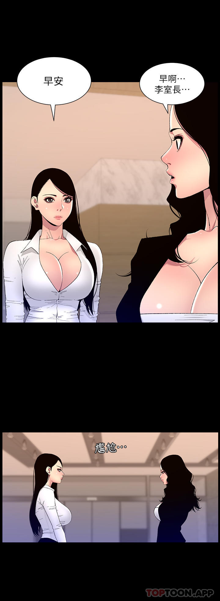 2P - 帝王App