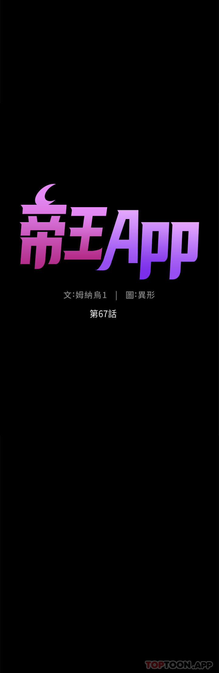 5P - 帝王App