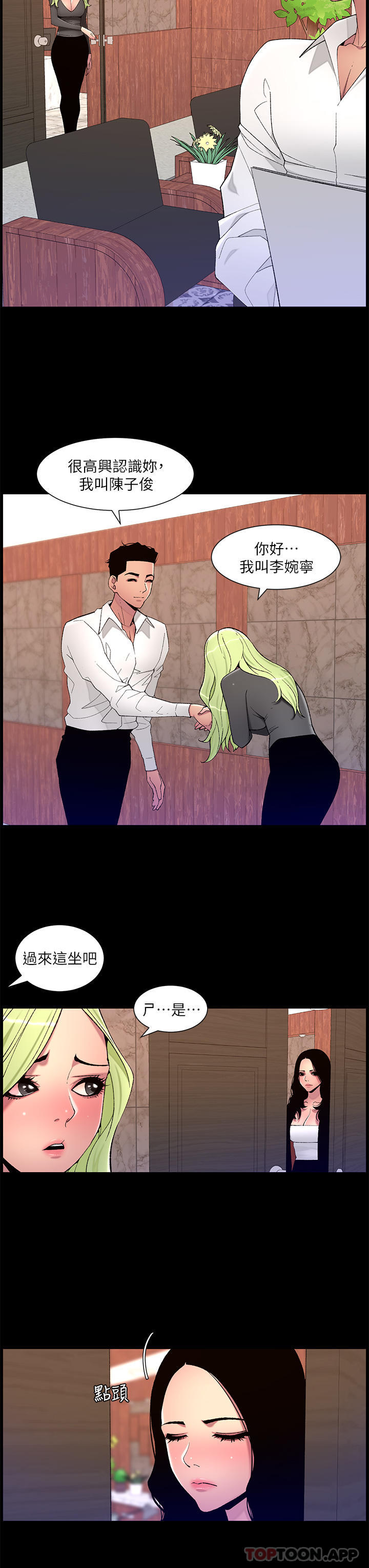 8P - 帝王App
